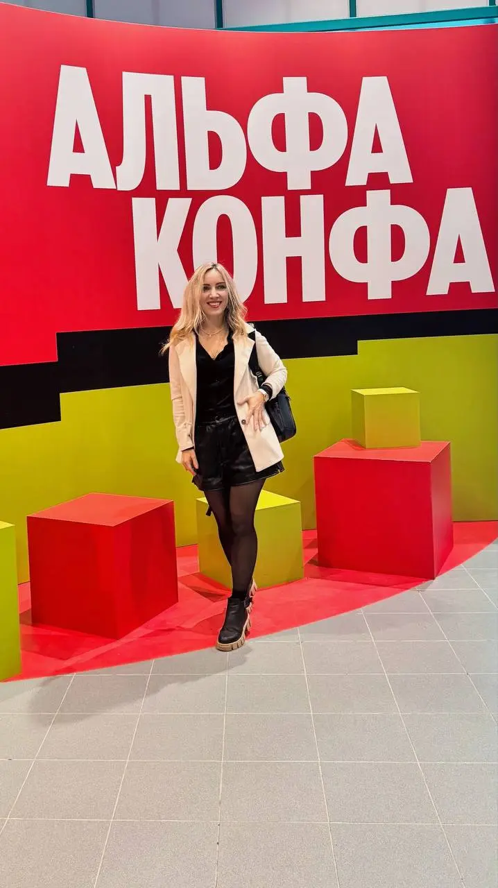 ✨ 🙂Вчера погрузилась в мощнейшую атмосферу бизнес-энергии на Альфа Конфе! Вселенная в очередной раз показала, что знает, как всё устроить наилучшим образом — сила моего намерения материализовалась, ко... | Сетка — социальная сеть от hh.ru