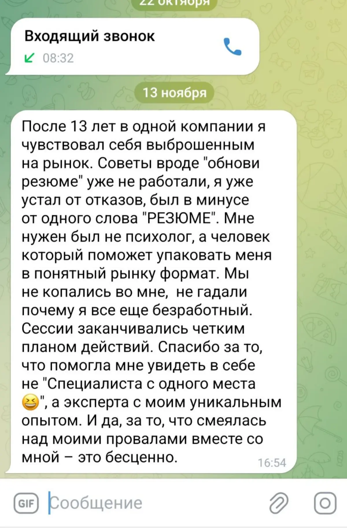 13 лет — "Специалист с одного места" 🙈 | Сетка — социальная сеть от hh.ru