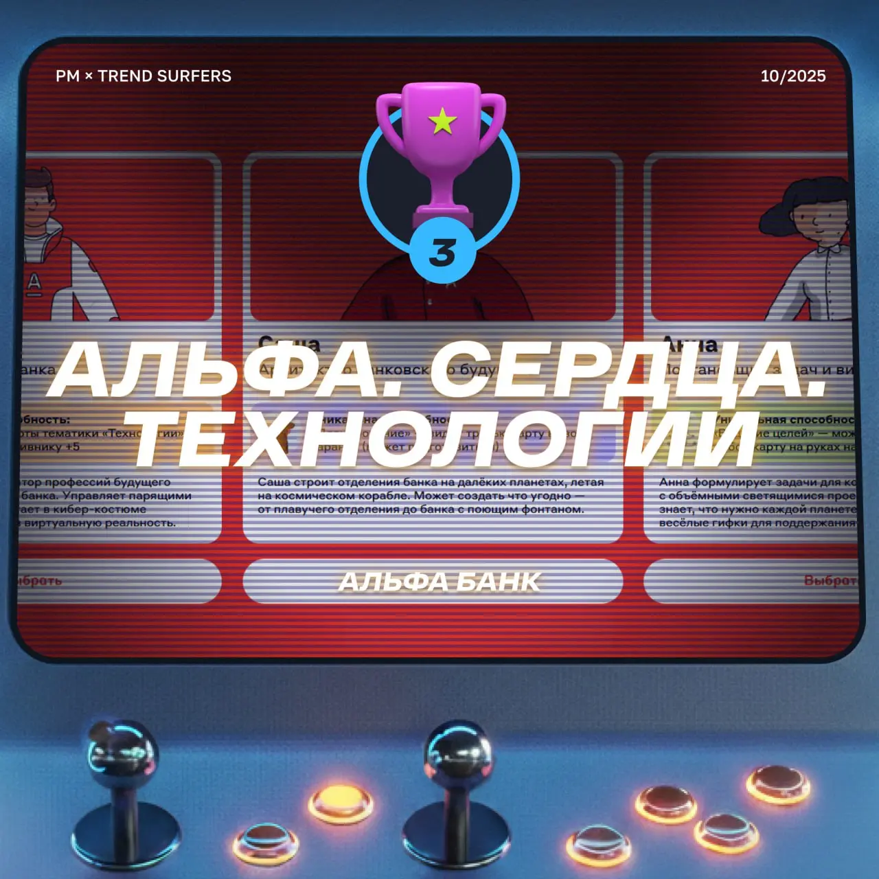 ТОП ИГРОВЫХ ПРОЕКТОВ ОКТЯБРЯ
Привет, это Бодя! На тыквенно-латтевых движениях мы прочесали все уголки интернета и нашли для вас самые крутые интерактивные и геймифицированные проекты, которые радовали... | Сетка — социальная сеть от hh.ru
