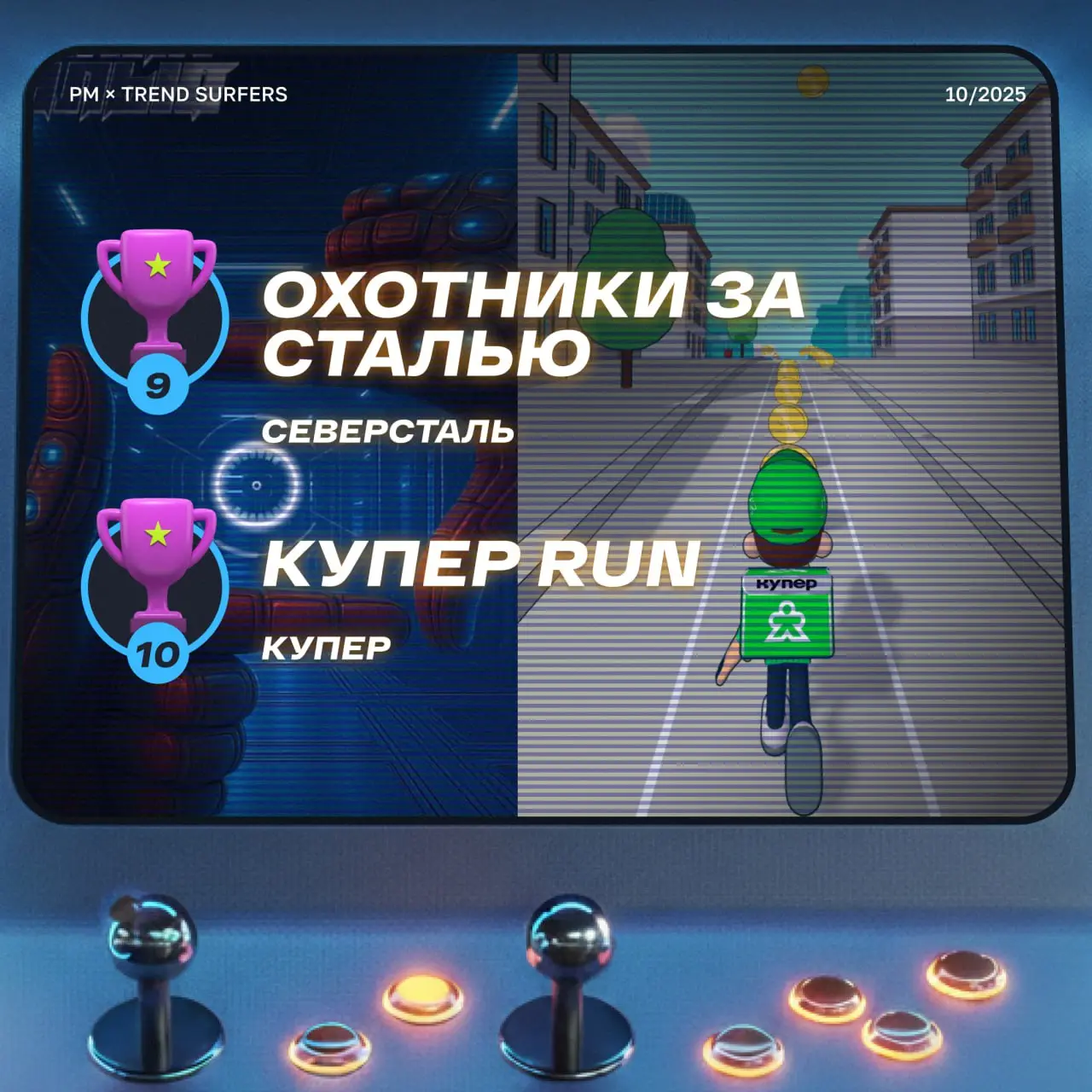 ТОП ИГРОВЫХ ПРОЕКТОВ ОКТЯБРЯ
Привет, это Бодя! На тыквенно-латтевых движениях мы прочесали все уголки интернета и нашли для вас самые крутые интерактивные и геймифицированные проекты, которые радовали... | Сетка — социальная сеть от hh.ru