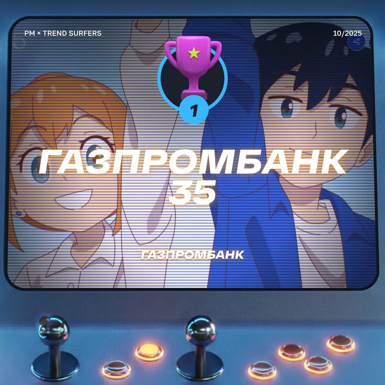 ТОП ИГРОВЫХ ПРОЕКТОВ ОКТЯБРЯ
Привет, это Бодя! На тыквенно-латтевых движениях мы прочесали все уголки интернета и нашли для вас самые крутые интерактивные и геймифицированные проекты, которые радовали... | Сетка — социальная сеть от hh.ru