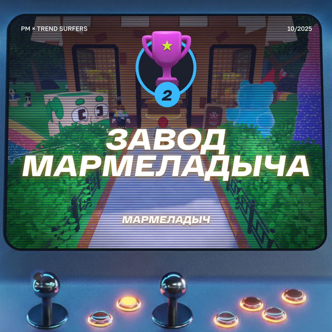 ТОП ИГРОВЫХ ПРОЕКТОВ ОКТЯБРЯ
Привет, это Бодя! На тыквенно-латтевых движениях мы прочесали все уголки интернета и нашли для вас самые крутые интерактивные и геймифицированные проекты, которые радовали... | Сетка — социальная сеть от hh.ru