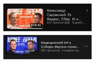 Первые рекорды просмотров нашего подкаста
500 просмотров выпуска на youtube.
Больше 300 из которых из рекомендаций ютуба.
Более 600 просмотров прошлого выпуска на ВК видео | Сетка — социальная сеть от hh.ru
