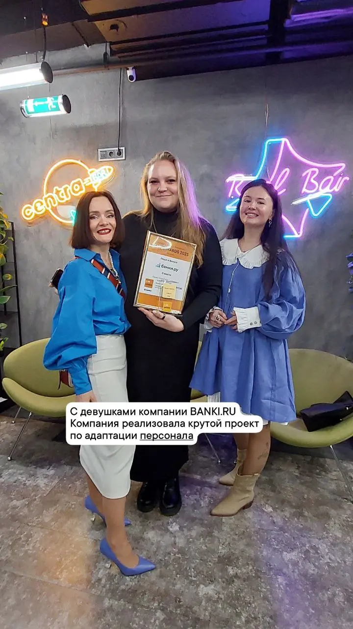 А пока ловите фотку с премии.
Про этот кейс тоже хочу рассказать 👌✨️ | Сетка — социальная сеть от hh.ru