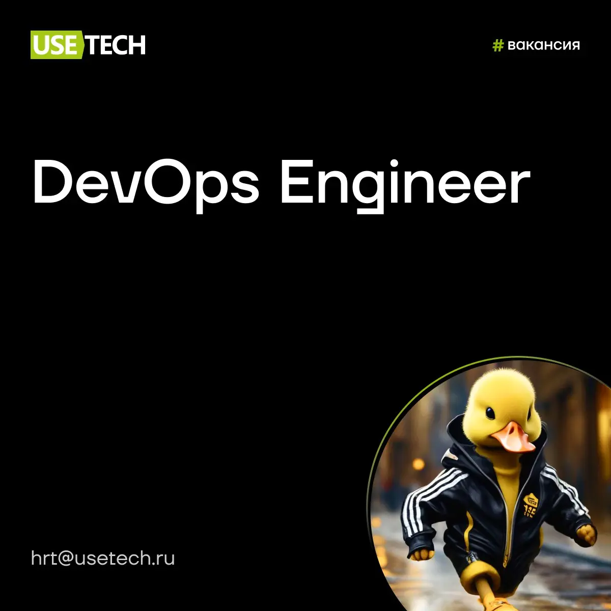 Для питерских DevOps-инженеров с любовью ❤️
Карьерная и профессиональная возможность для специалистов DevOps! Опыт от трёх лет в роли DevOps и обязательный опытом работы с K8s, включая on-prem инсталл... | Сетка — социальная сеть от hh.ru