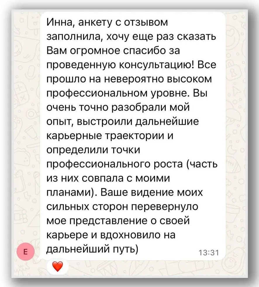 Исполнительный директор пришла к нам на консультацию по стратегии.
Опыт большой, достижения есть, но следующего шага не видно | Сетка — социальная сеть от hh.ru