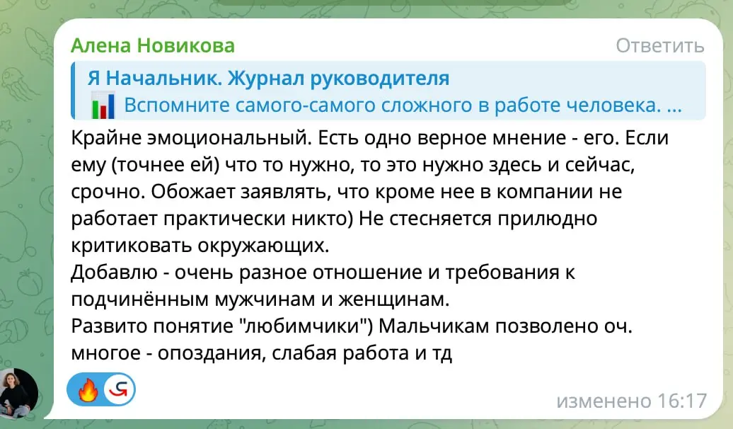 Сложные сотрудники и коллеги — это одно. А вот токсичные руководители — это совсем другое. Токсичные руководители не только снижают эффективность работы, но и портят здоровье сотрудников | Сетка — социальная сеть от hh.ru
