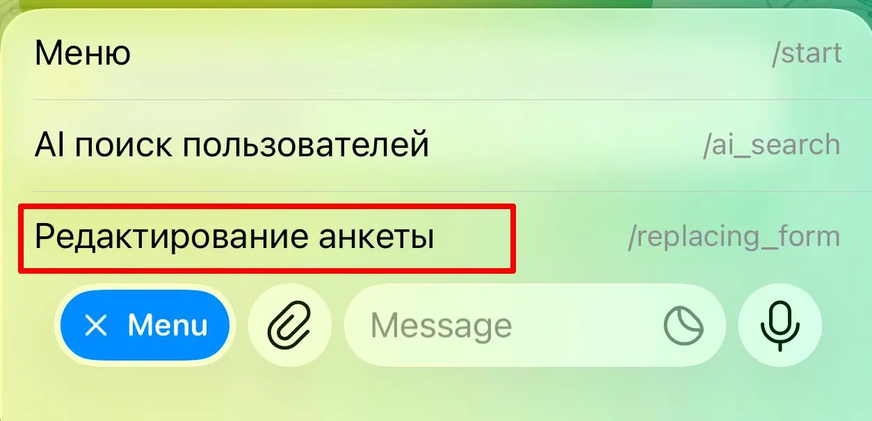 Важное обновление бота-админа! 👉 Теперь можно редактировать свою анкету – каждое поле меняется отдельно.
После обновления анкета обновляется в том же месте чата клуба, где и была | Сетка — социальная сеть от hh.ru