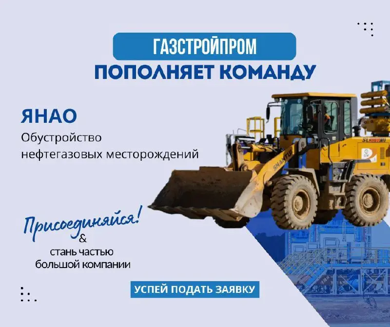 Добрый день, Друзья!✨
Завершаем неделю отличными новостями — делимся подборкой самых актуальных вахтовых вакансий в ЯНАО!
Если давно ждали знак, что пора расти — он вот 👇
📍 Ямало-Ненецкий АО, Вахта
﻿﻿... | Сетка — социальная сеть от hh.ru