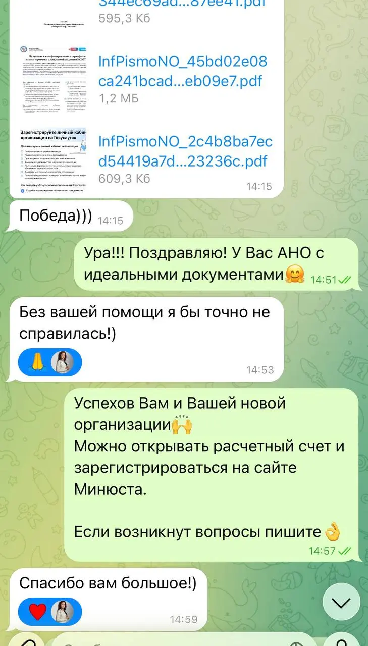 Завершаем пятницу красиво, зарегистрировали новую Автономную некоммерческую организацию👏 | Сетка — социальная сеть от hh.ru
