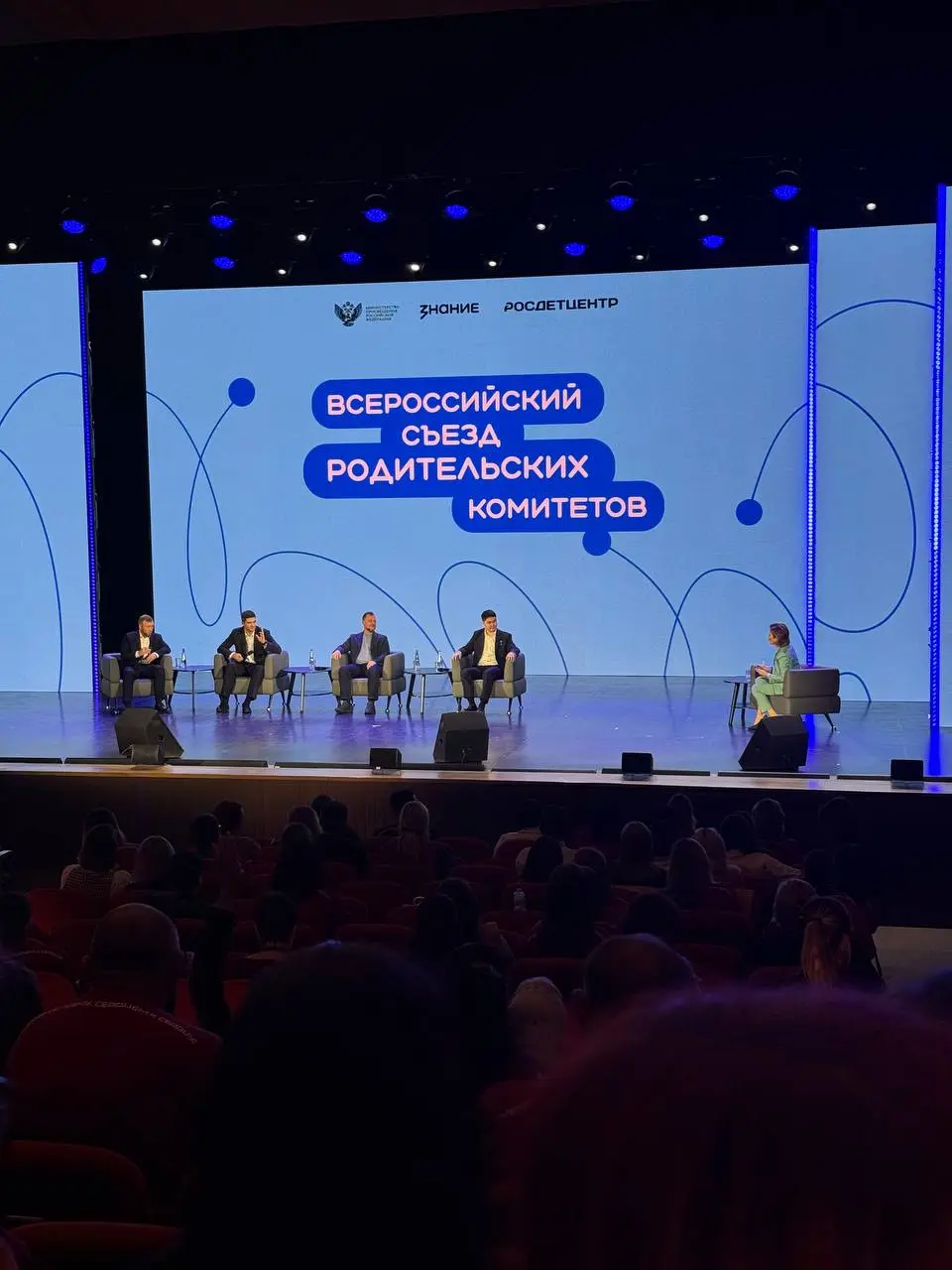 МОЙ БОЛЬШОЙ ОТЧЁТ О СЪЕЗДЕ РОДИТЕЛЬСКИХ КОМИТЕТОВ
(и зачем вообще я туда поехала)
Я только вернулась домой — дети кинулись обниматься, я тоже соскучилась | Сетка — социальная сеть от hh.ru