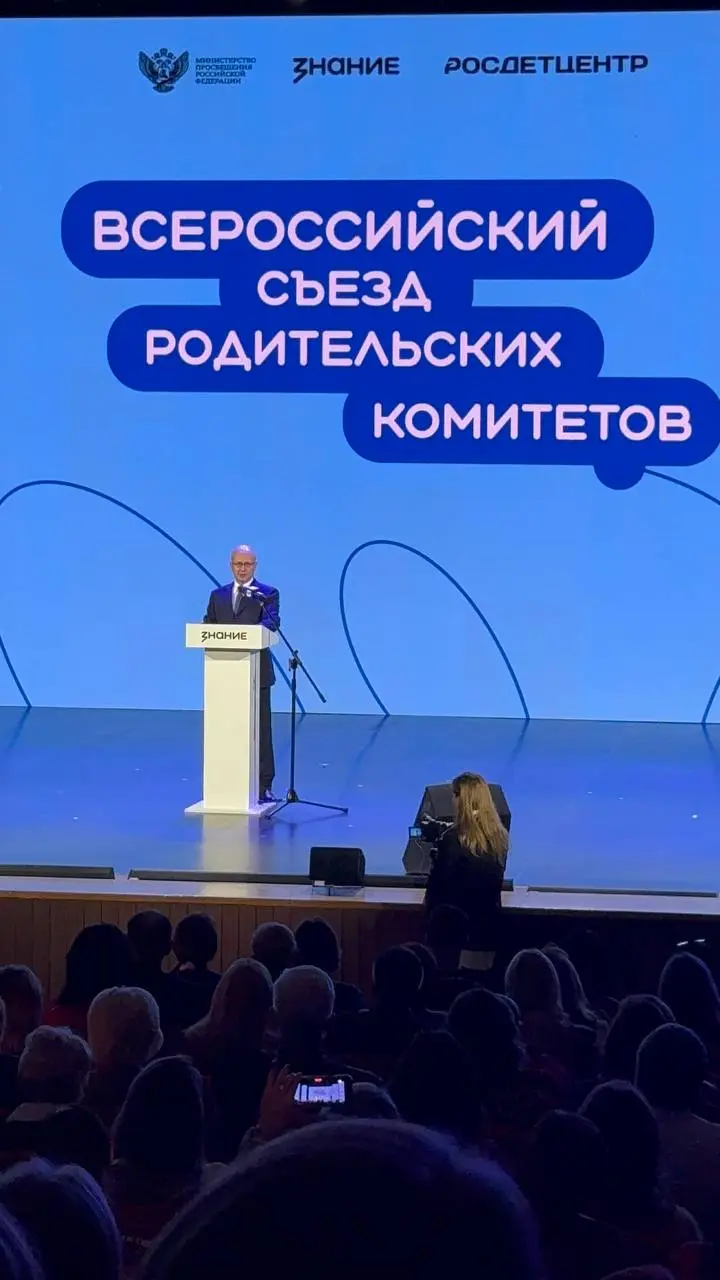 МОЙ БОЛЬШОЙ ОТЧЁТ О СЪЕЗДЕ РОДИТЕЛЬСКИХ КОМИТЕТОВ
(и зачем вообще я туда поехала)
Я только вернулась домой — дети кинулись обниматься, я тоже соскучилась | Сетка — социальная сеть от hh.ru