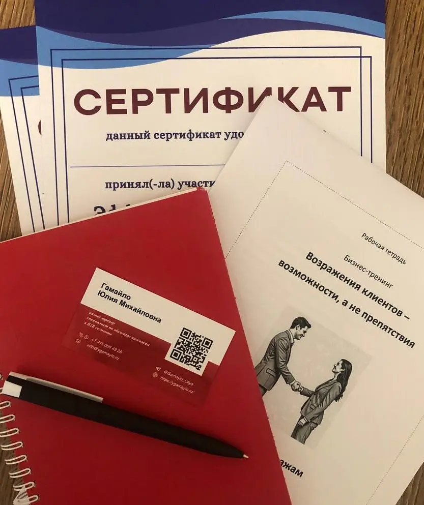 Почему у клиентов возникают возражения? | Сетка — социальная сеть от hh.ru