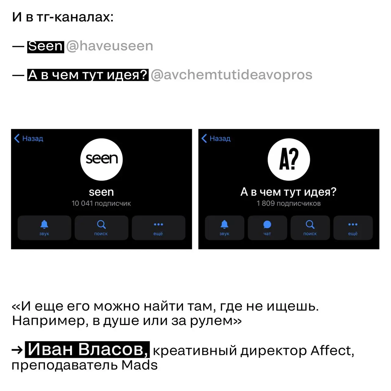 Кажется, нет более вечной темы, чем поиск вдохновения…
Мы сделали подборку от экспертов SM Awards — куда идти за идеями, когда брифы одинаковые, лента молчит, а внутренняя муза пишет заявление на отпу... | Сетка — социальная сеть от hh.ru
