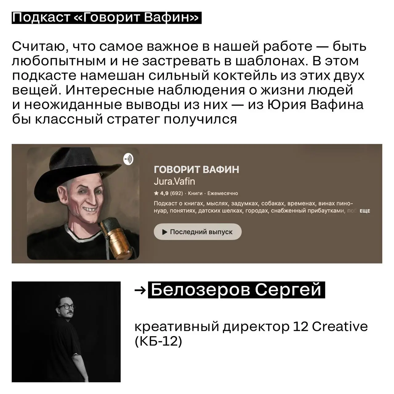 Кажется, нет более вечной темы, чем поиск вдохновения…
Мы сделали подборку от экспертов SM Awards — куда идти за идеями, когда брифы одинаковые, лента молчит, а внутренняя муза пишет заявление на отпу... | Сетка — социальная сеть от hh.ru