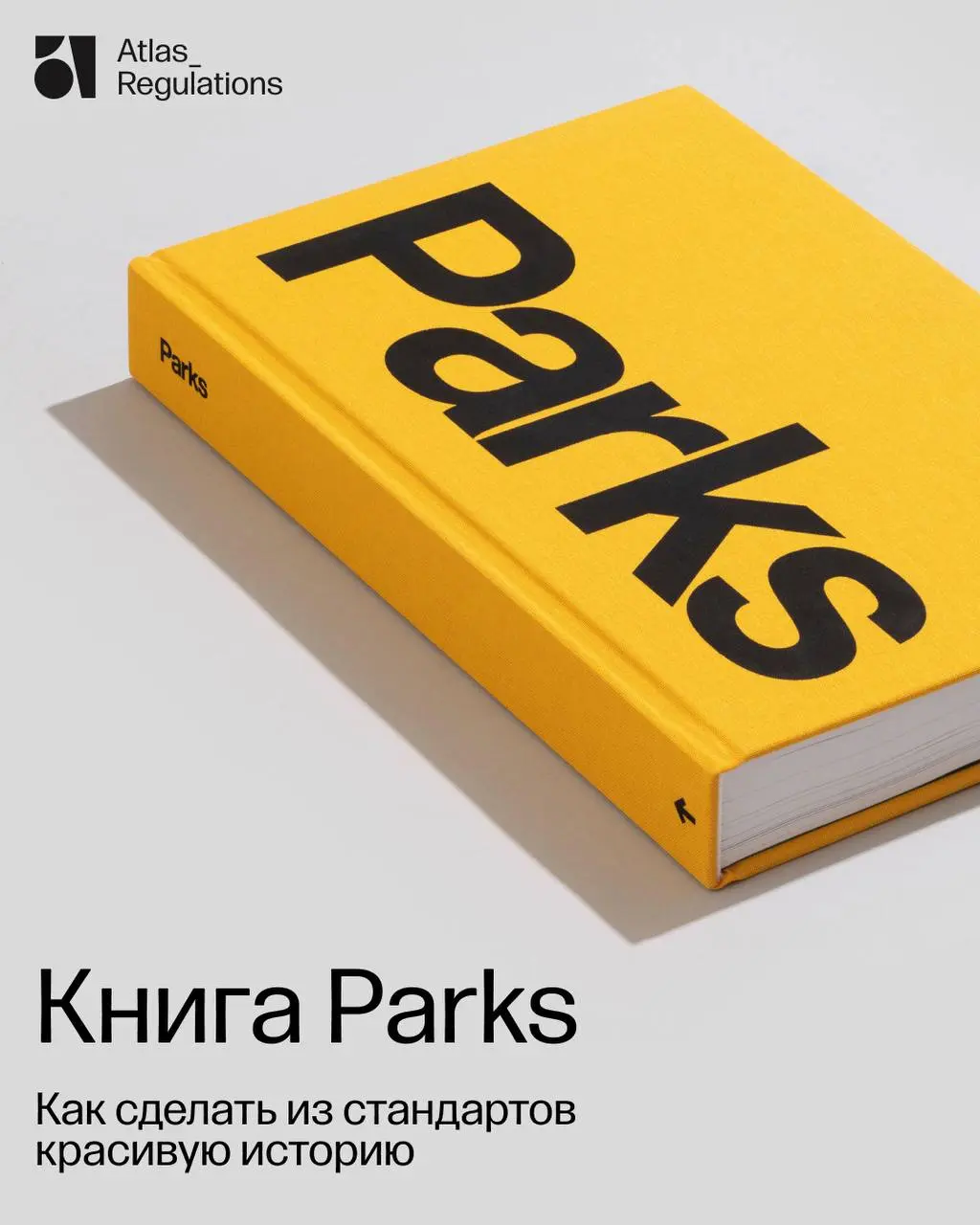 Типографика, верстка и дизайн книг — наше guilty pleasure | Сетка — социальная сеть от hh.ru