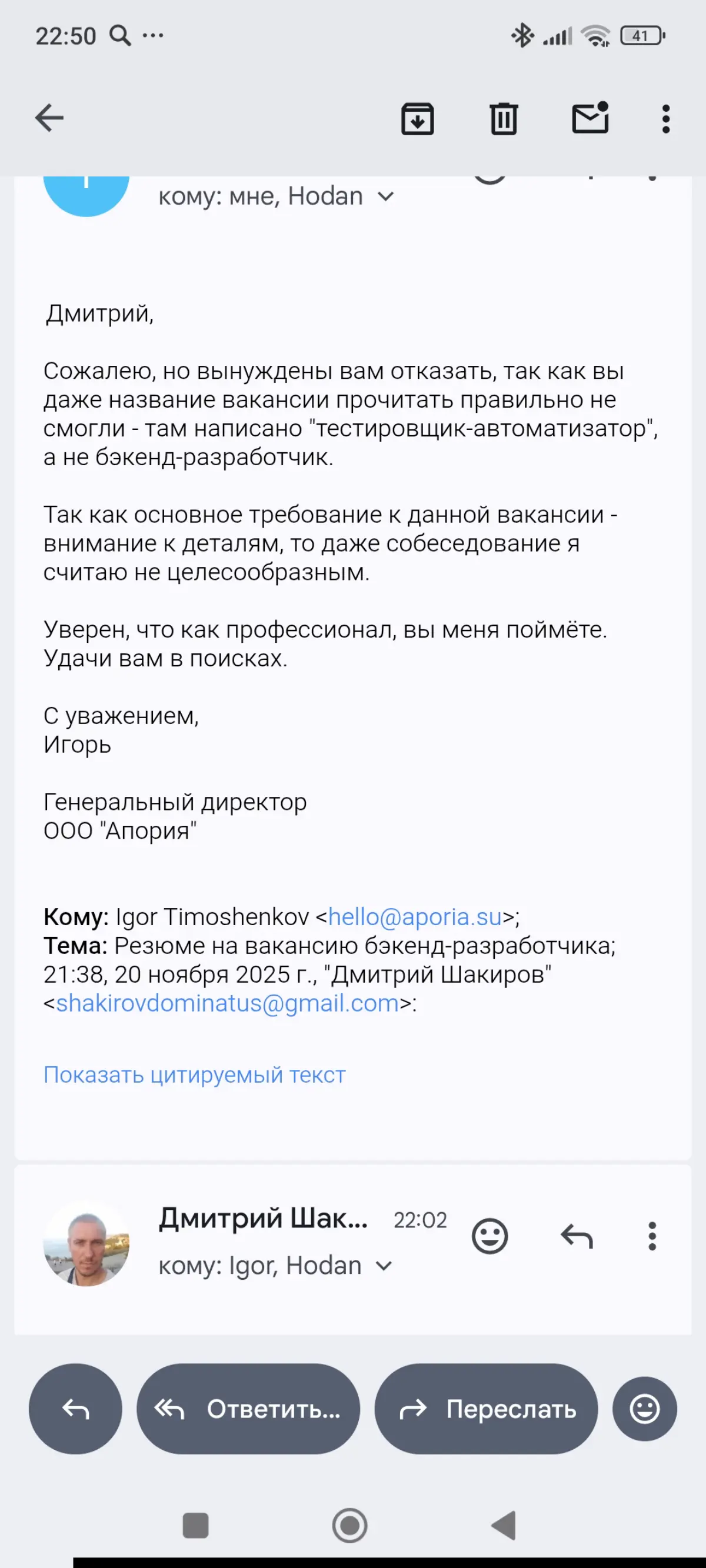 Тут все делятся трешом, ну и я заодно поделюсь. Не знаю почему, но почувствовал стыд за человечество. | Сетка — социальная сеть от hh.ru
