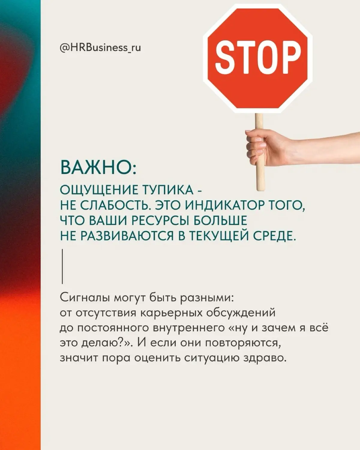 КАК ПОНЯТЬ, ЧТО ВЫ ПОПАЛИ В КАРЬЕРНЫЙ ТУПИК | Сетка — социальная сеть от hh.ru
