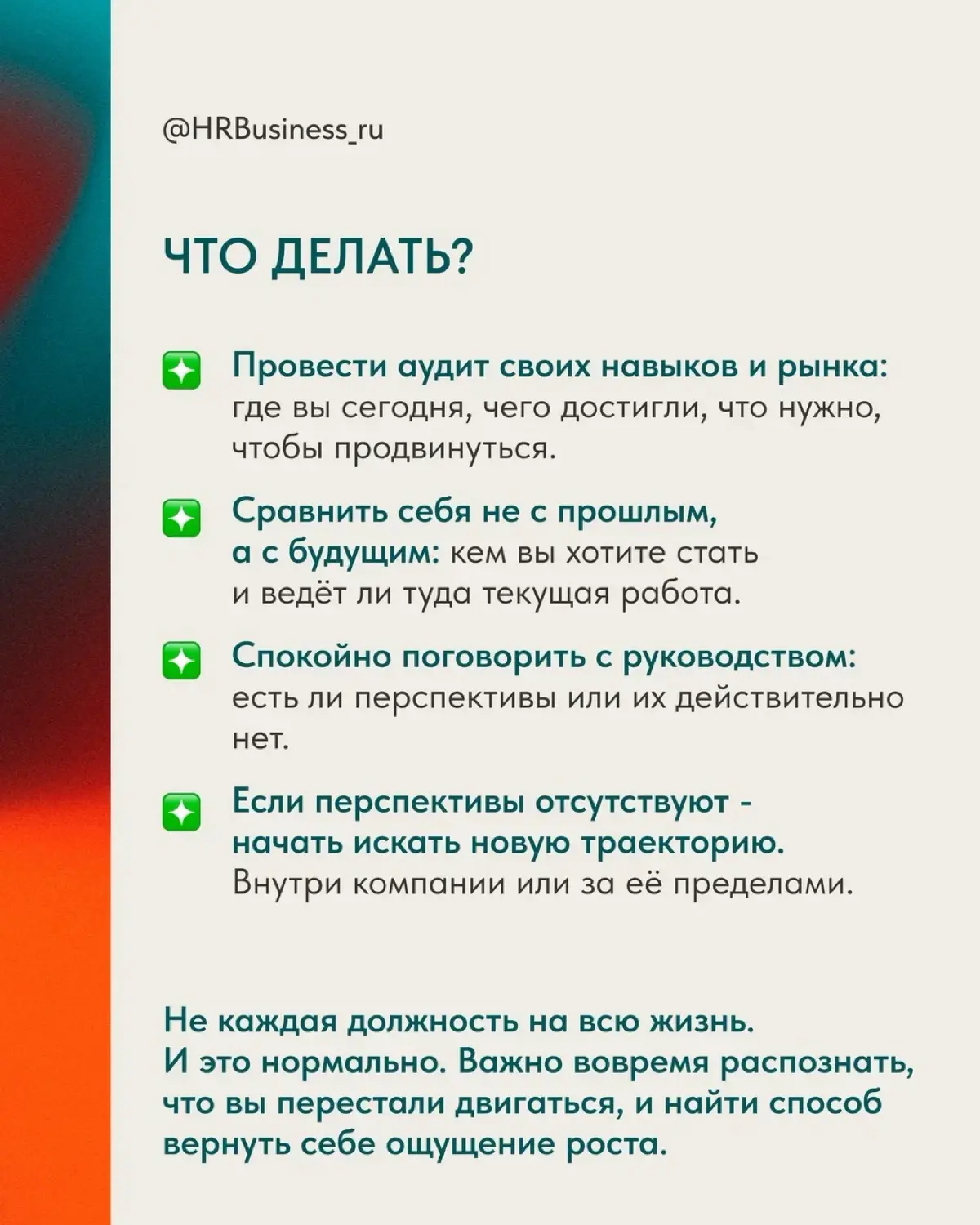 КАК ПОНЯТЬ, ЧТО ВЫ ПОПАЛИ В КАРЬЕРНЫЙ ТУПИК | Сетка — социальная сеть от hh.ru