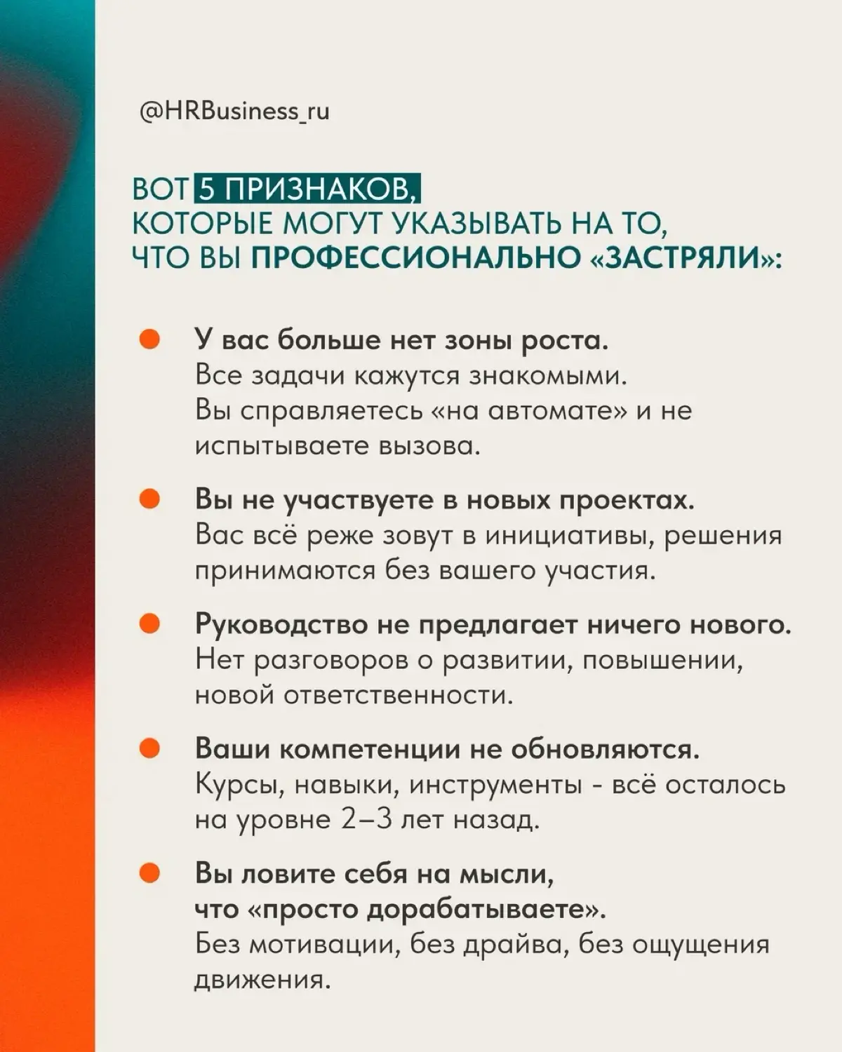 КАК ПОНЯТЬ, ЧТО ВЫ ПОПАЛИ В КАРЬЕРНЫЙ ТУПИК | Сетка — социальная сеть от hh.ru