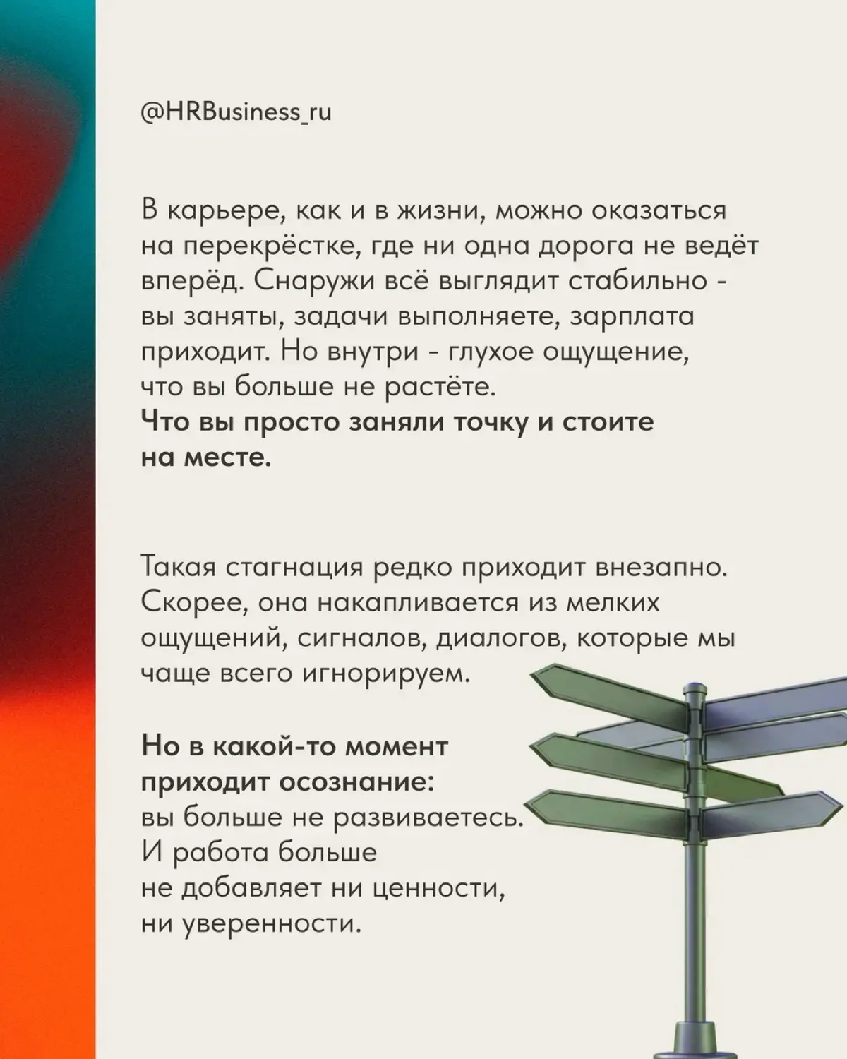 КАК ПОНЯТЬ, ЧТО ВЫ ПОПАЛИ В КАРЬЕРНЫЙ ТУПИК | Сетка — социальная сеть от hh.ru