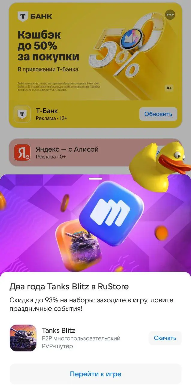 зашёл в рустор, кайфанул нереально
почему не AdsStore ? | Сетка — социальная сеть от hh.ru