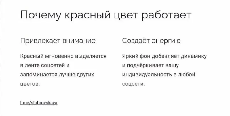 Поступил вопрос: «Как сделать себе аватарку с красным фоном?»
И я подготовила для вас маленькое, простое обучение, чтобы каждый смог сделать это за пару минут | Сетка — социальная сеть от hh.ru