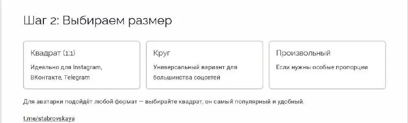 Поступил вопрос: «Как сделать себе аватарку с красным фоном?»
И я подготовила для вас маленькое, простое обучение, чтобы каждый смог сделать это за пару минут | Сетка — социальная сеть от hh.ru