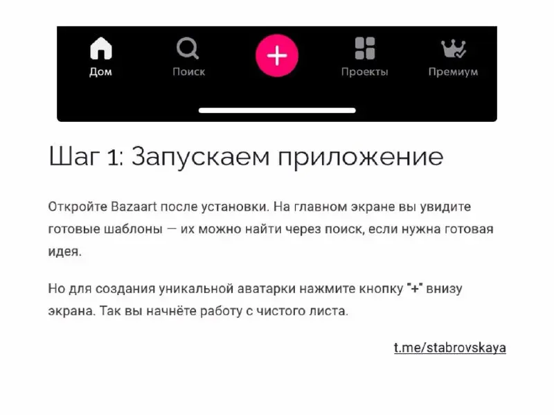 Поступил вопрос: «Как сделать себе аватарку с красным фоном?»
И я подготовила для вас маленькое, простое обучение, чтобы каждый смог сделать это за пару минут | Сетка — социальная сеть от hh.ru