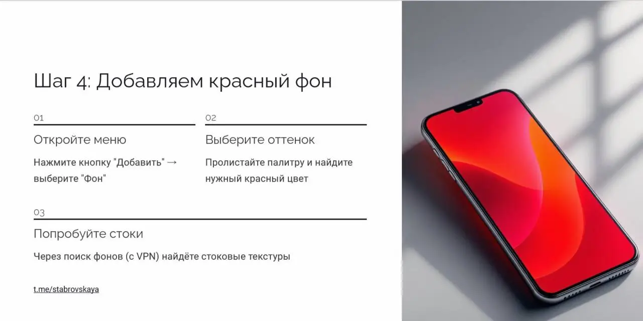Поступил вопрос: «Как сделать себе аватарку с красным фоном?»
И я подготовила для вас маленькое, простое обучение, чтобы каждый смог сделать это за пару минут | Сетка — социальная сеть от hh.ru