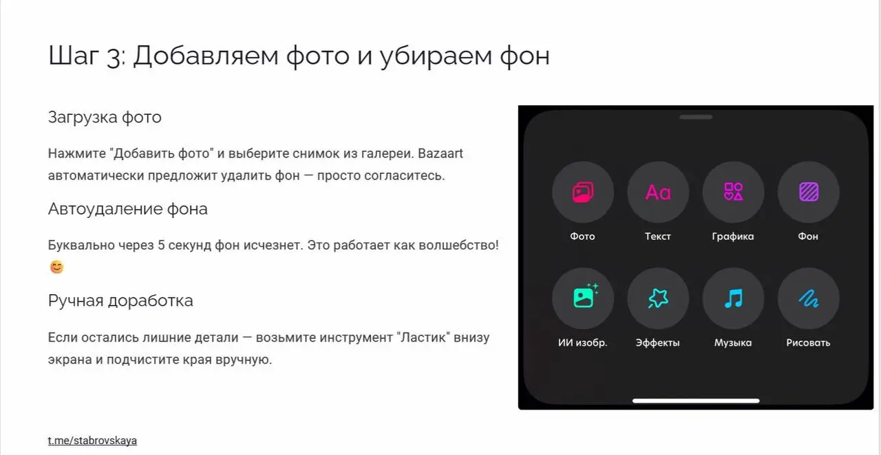 Поступил вопрос: «Как сделать себе аватарку с красным фоном?»
И я подготовила для вас маленькое, простое обучение, чтобы каждый смог сделать это за пару минут | Сетка — социальная сеть от hh.ru