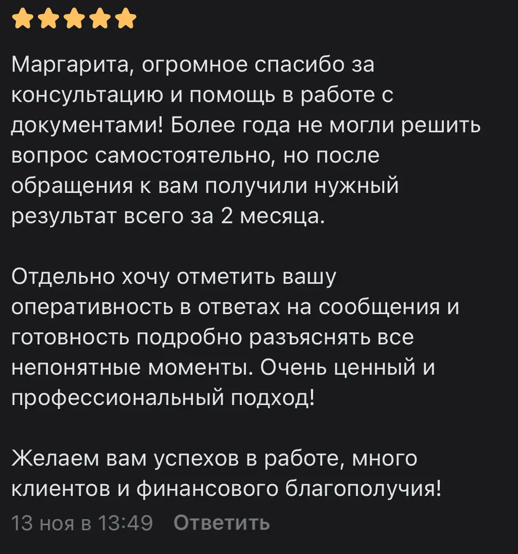 Ну, и сам отзыв 🥹 | Сетка — социальная сеть от hh.ru