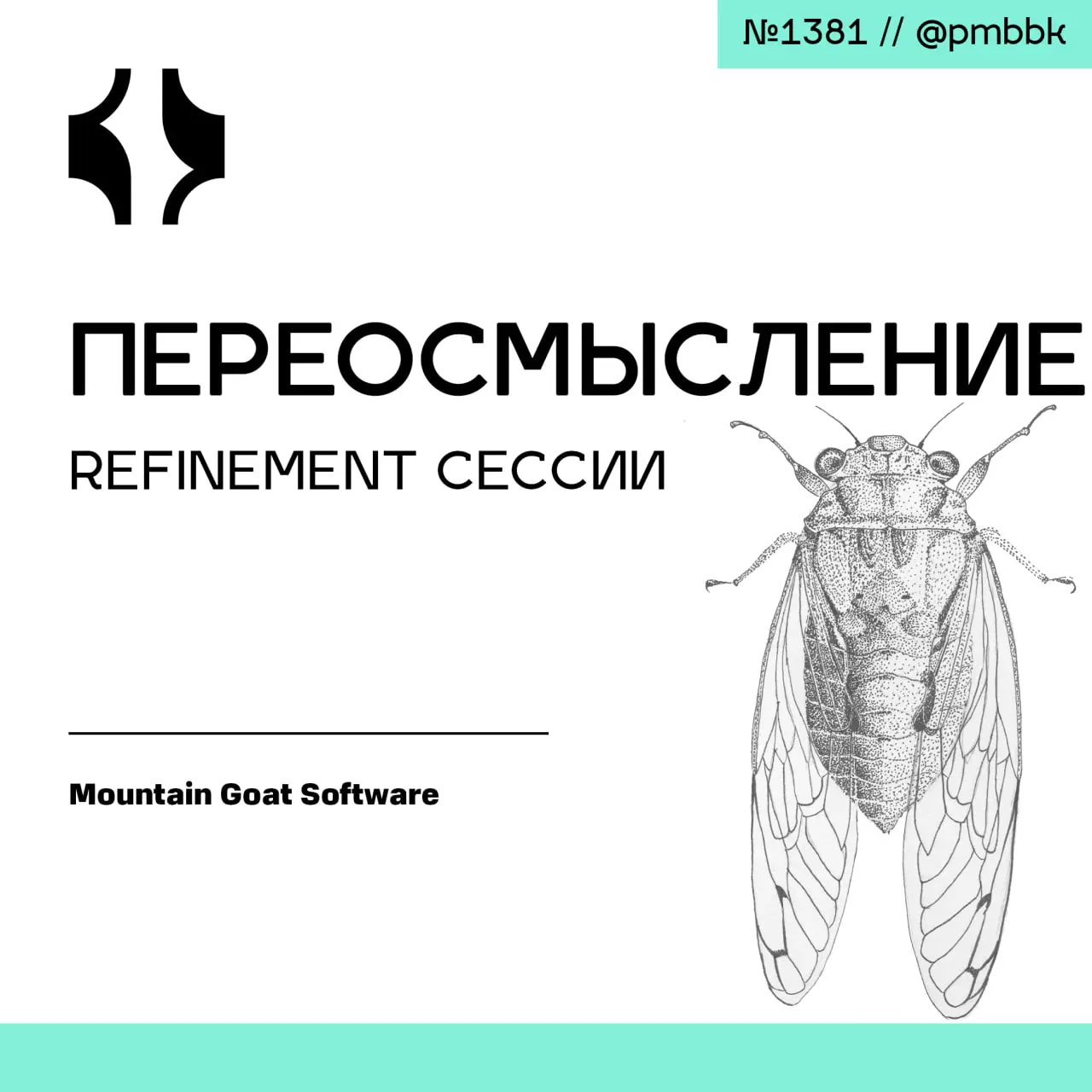 🤯 Переосмысление Refinement сессии
Если ваша команда считает, что тратит слишком много времени на совещания по уточнению бэклога , вероятно, они правы | Сетка — социальная сеть от hh.ru