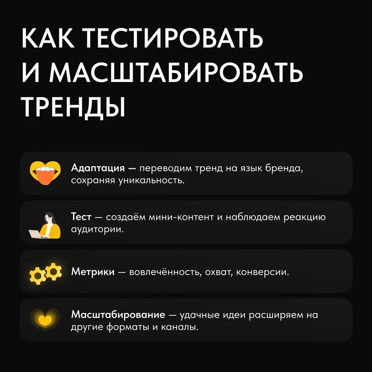 😓 Когда кажется, что тренды меняются быстрее, чем успеваешь моргнуть – ты не ошибаешься.
Сегодняшний мем завтра забывают, а вчерашний хайп живёт только в презентациях брендов | Сетка — социальная сеть от hh.ru