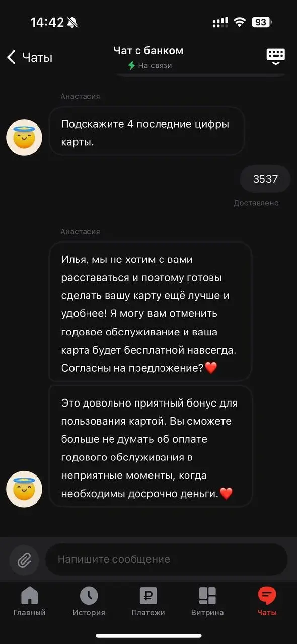 Закрытие кредитки в Альфа-Банке
Эту кредитку мне продали в аэропорту Уфы в апреле 2024 года, когда я летал туда на выходные | Сетка — социальная сеть от hh.ru