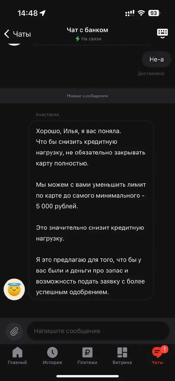 Закрытие кредитки в Альфа-Банке
Эту кредитку мне продали в аэропорту Уфы в апреле 2024 года, когда я летал туда на выходные | Сетка — социальная сеть от hh.ru