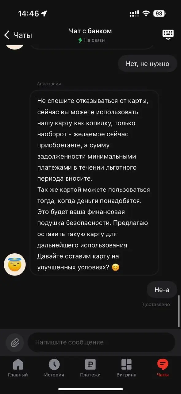 Закрытие кредитки в Альфа-Банке
Эту кредитку мне продали в аэропорту Уфы в апреле 2024 года, когда я летал туда на выходные | Сетка — социальная сеть от hh.ru