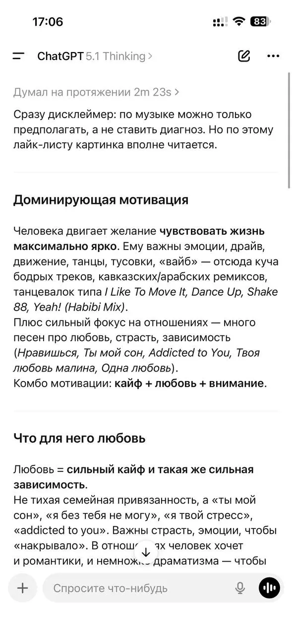 А что если спросить у ГПТ, что говорит о вас ваша музыка?🎵
Я спросил.. | Сетка — социальная сеть от hh.ru