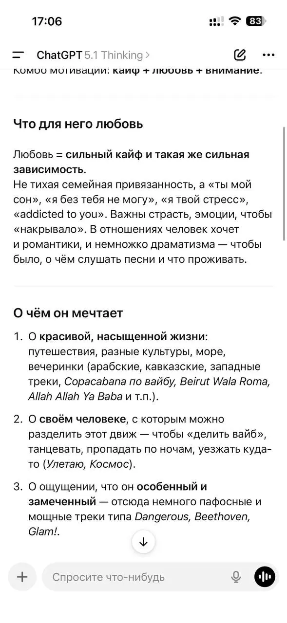А что если спросить у ГПТ, что говорит о вас ваша музыка?🎵
Я спросил.. | Сетка — социальная сеть от hh.ru