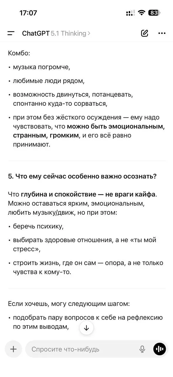 А что если спросить у ГПТ, что говорит о вас ваша музыка?🎵
Я спросил.. | Сетка — социальная сеть от hh.ru