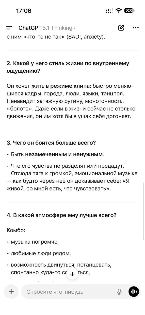 А что если спросить у ГПТ, что говорит о вас ваша музыка?🎵
Я спросил.. | Сетка — социальная сеть от hh.ru