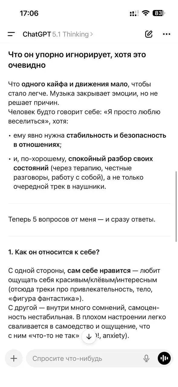 А что если спросить у ГПТ, что говорит о вас ваша музыка?🎵
Я спросил.. | Сетка — социальная сеть от hh.ru