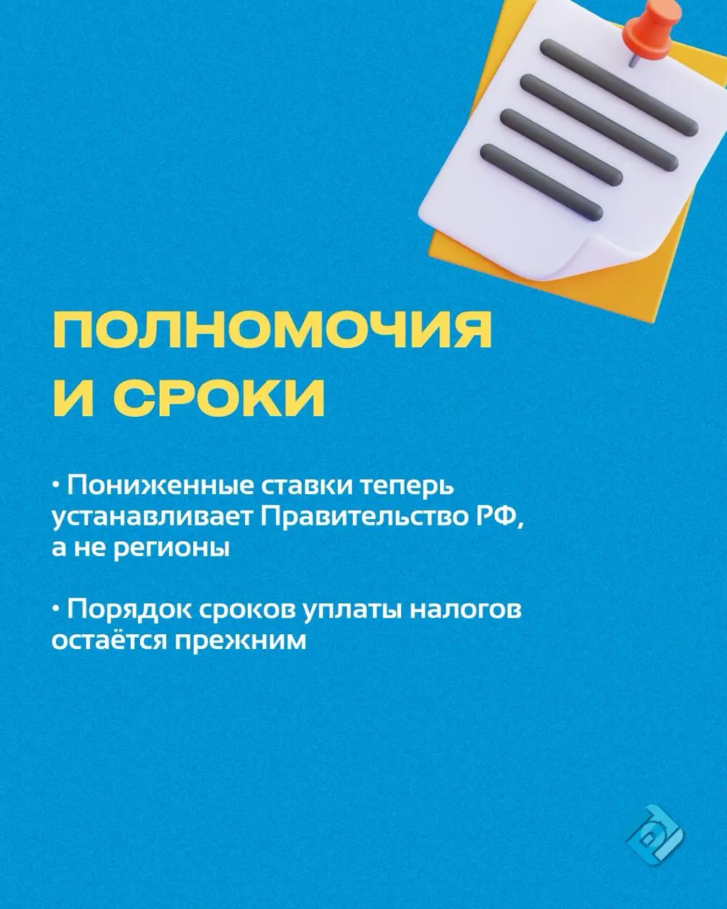 📊 Ключевые налоговые изменения с 2026 года
Госдума утвердила масштабную налоговую реформу!
Подробнее в карусели
Возникли вопросы по 1С? Напишите нам!
➡️ @buhnews3bot | Сетка — социальная сеть от hh.ru