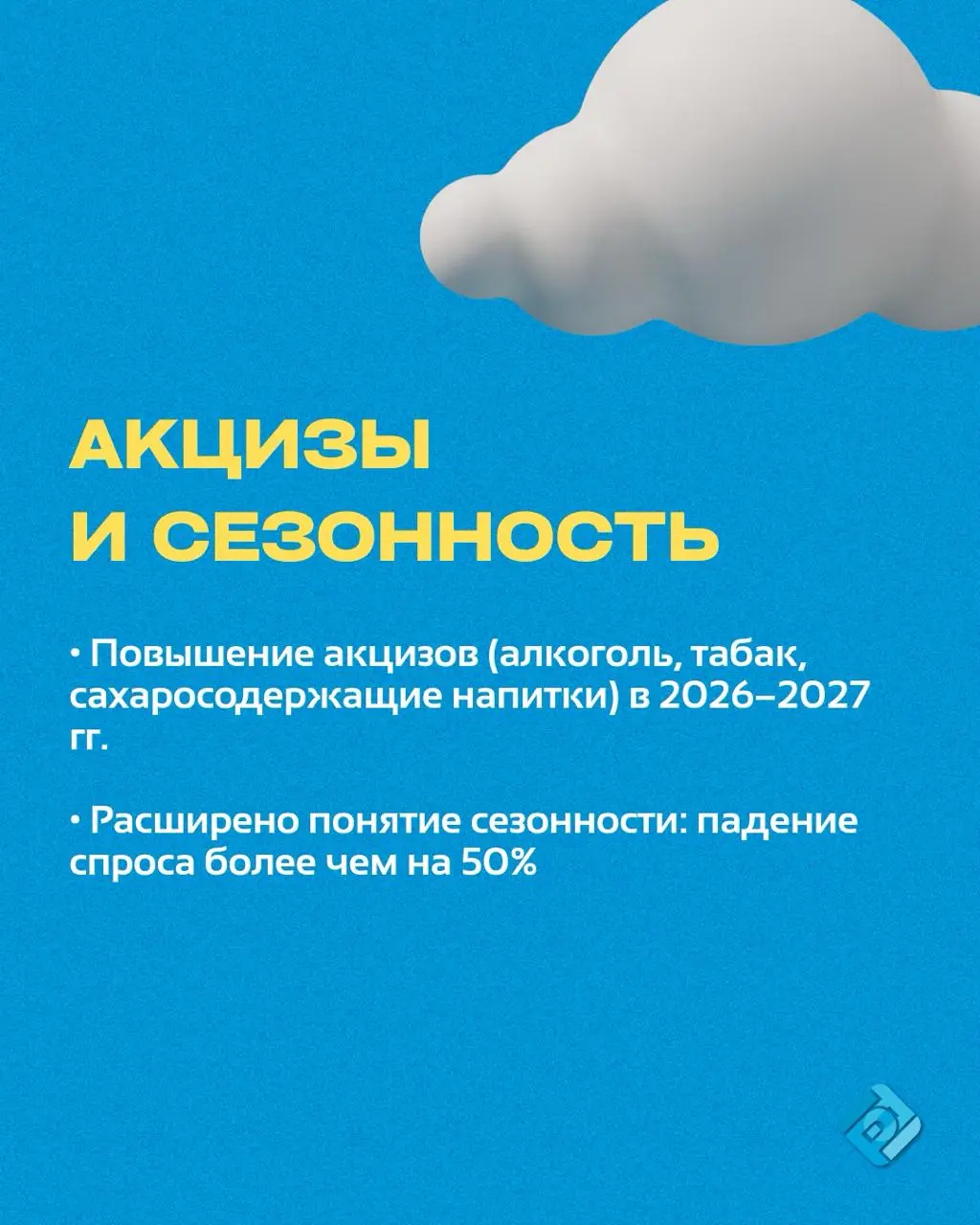 📊 Ключевые налоговые изменения с 2026 года
Госдума утвердила масштабную налоговую реформу!
Подробнее в карусели
Возникли вопросы по 1С? Напишите нам!
➡️ @buhnews3bot | Сетка — социальная сеть от hh.ru