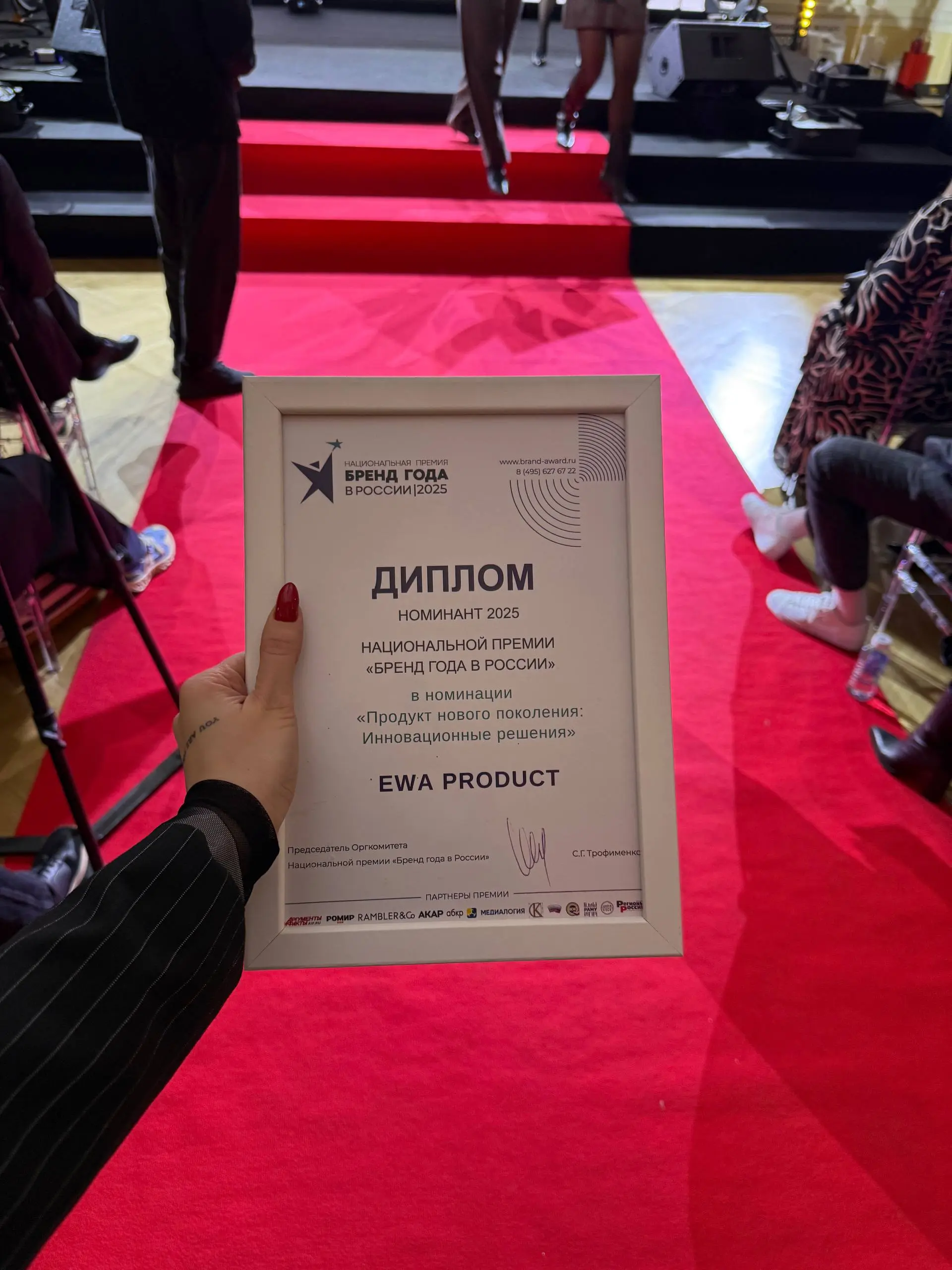 Ещё +1 награда на полку EWA Product 🏆
На этот раз на премии Бренд Года в России мы стали финалистами в категории «Продукт нового поколения: Инновационные решения» | Сетка — социальная сеть от hh.ru