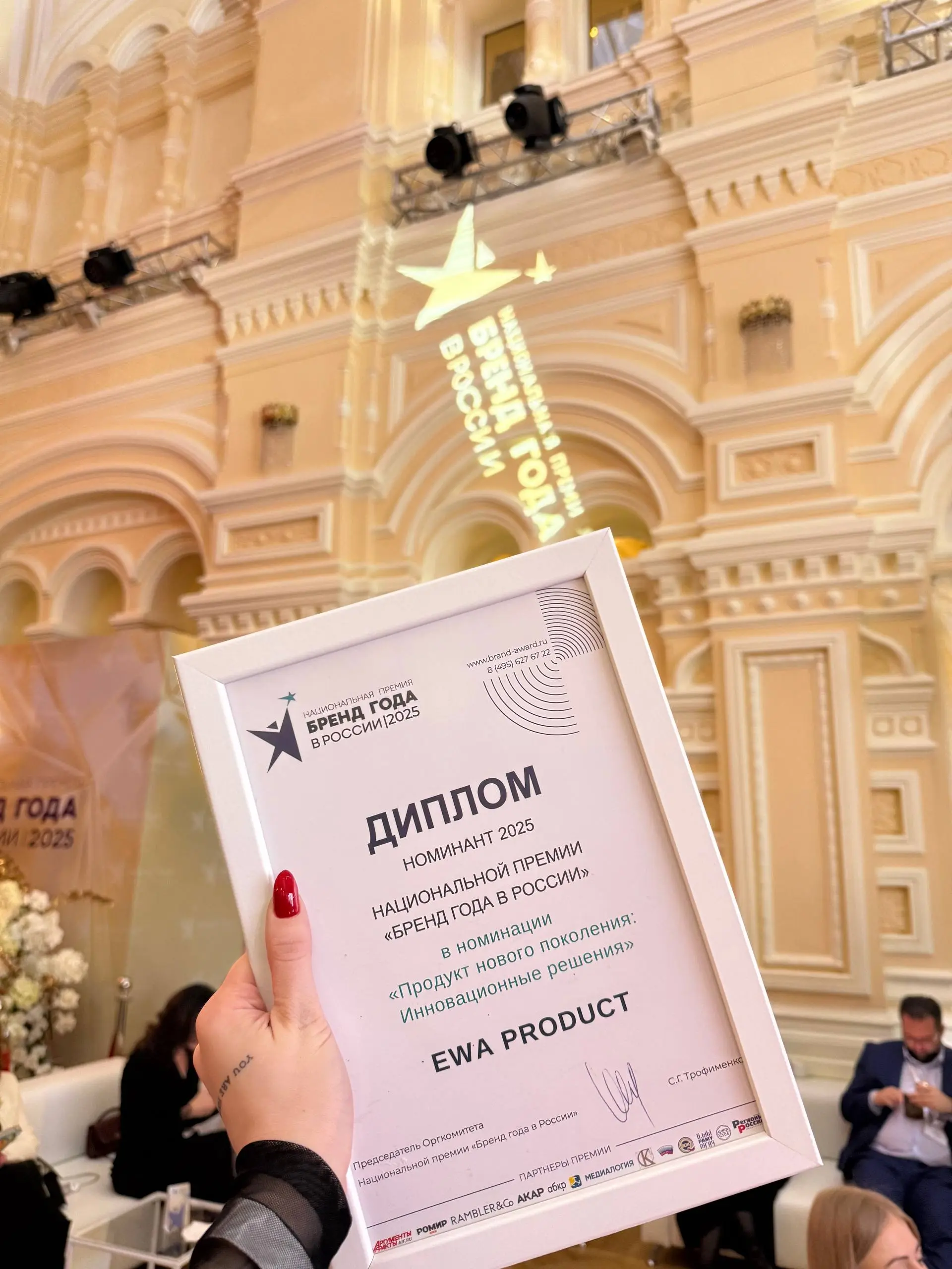 Ещё +1 награда на полку EWA Product 🏆
На этот раз на премии Бренд Года в России мы стали финалистами в категории «Продукт нового поколения: Инновационные решения» | Сетка — социальная сеть от hh.ru