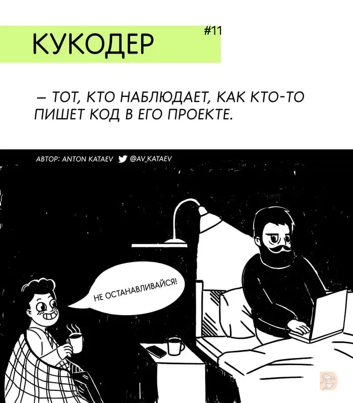 Я совершенно случайно нашел давно позабытое золото на просторах интернета. Еще и в пятницу. А в пятницу у нас по традиции что? Правильно. Хиханьки и хаханьки | Сетка — социальная сеть от hh.ru