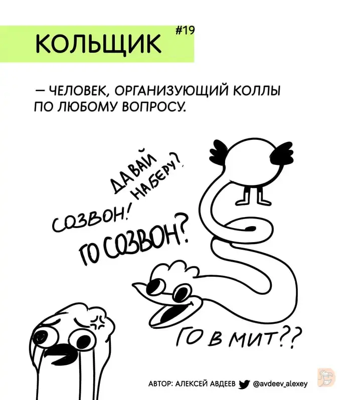 Я совершенно случайно нашел давно позабытое золото на просторах интернета. Еще и в пятницу. А в пятницу у нас по традиции что? Правильно. Хиханьки и хаханьки | Сетка — социальная сеть от hh.ru