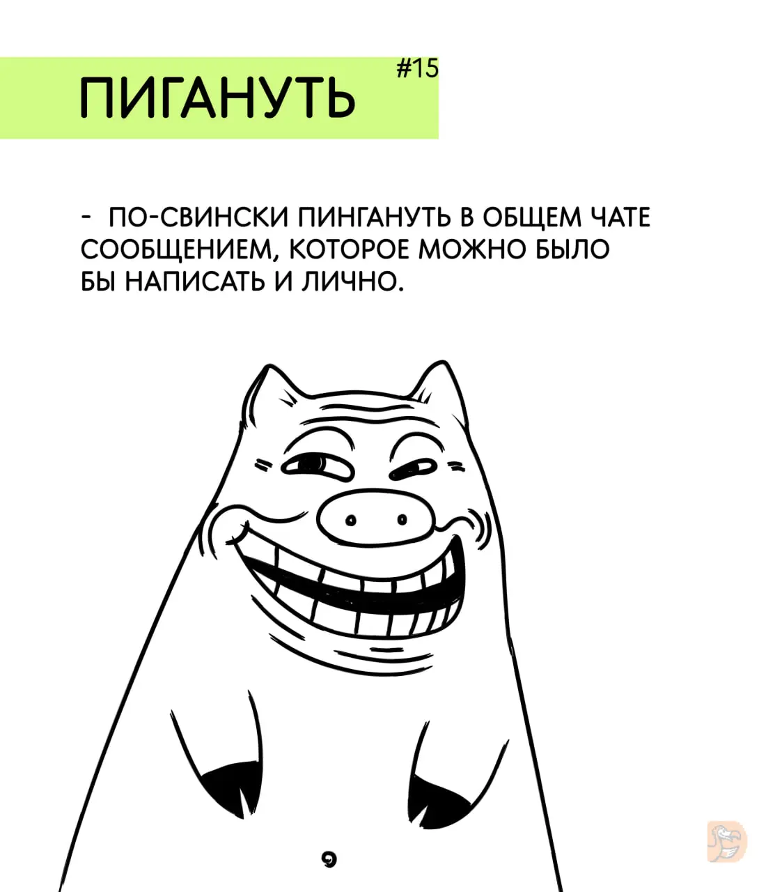 Я совершенно случайно нашел давно позабытое золото на просторах интернета. Еще и в пятницу. А в пятницу у нас по традиции что? Правильно. Хиханьки и хаханьки | Сетка — социальная сеть от hh.ru