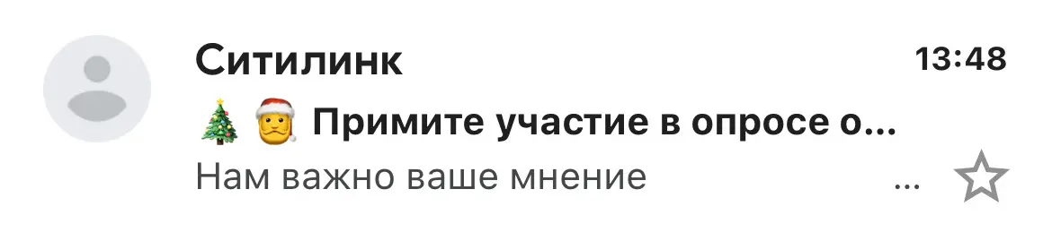 🎄🎅❄️🎁☃️ — скоро во всех пушах и имейлах страны | Сетка — социальная сеть от hh.ru